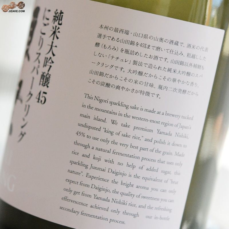 ◇獺祭(だっさい) 純米大吟醸45 にごりスパークリング | 日本酒 ◇獺祭(だっさい) 純米大吟醸45 にごりスパークリング | 日本酒