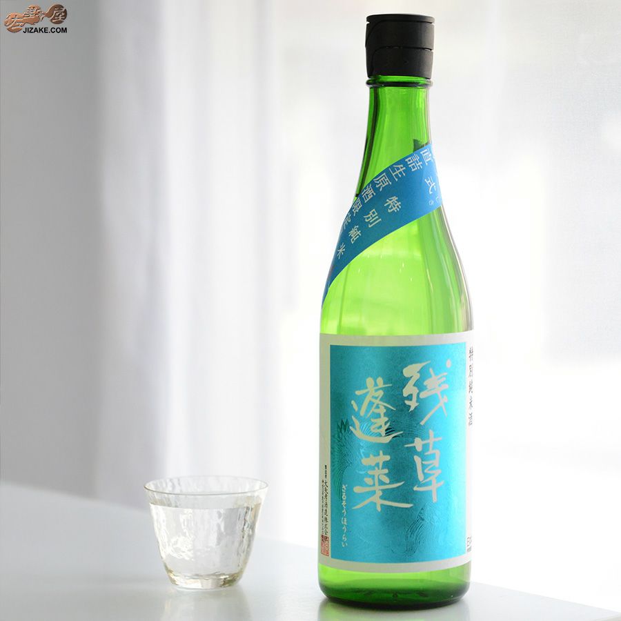 残草蓬莱　四六式(よんろくしき)　特別純米　槽場直詰生原酒