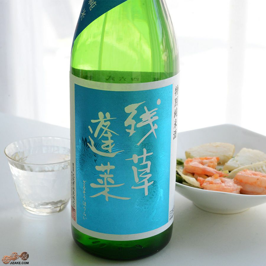 残草蓬莱　四六式(よんろくしき)　特別純米　槽場直詰生原酒