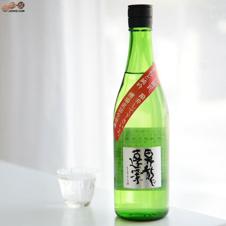 昇龍蓬莱　生もと純吟　辛口師匠、勘弁して下さいよ。槽場直詰生原酒