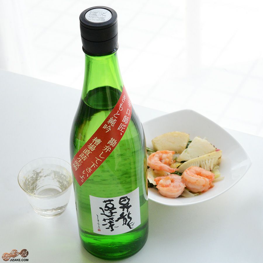 昇龍蓬莱　生もと純吟　辛口師匠、勘弁して下さいよ。槽場直詰生原酒