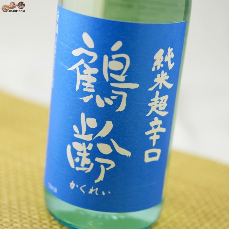 鶴齢　純米酒　超辛口