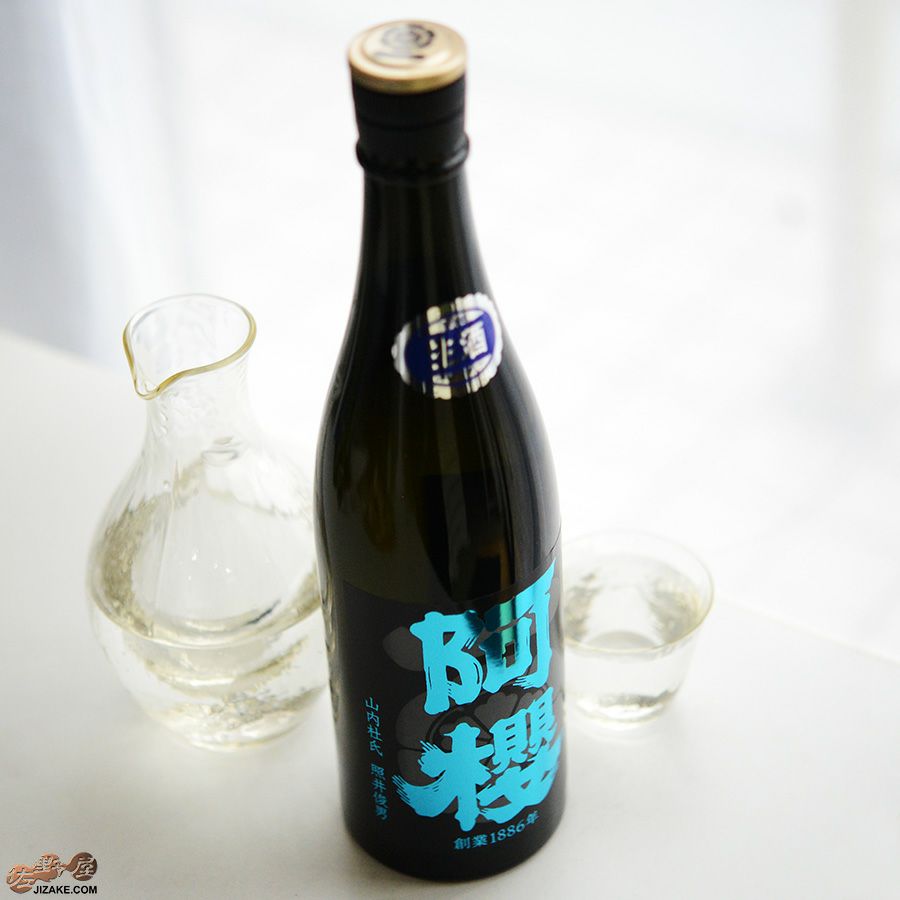 阿櫻　純米大吟醸　美郷錦　無濾過生原酒