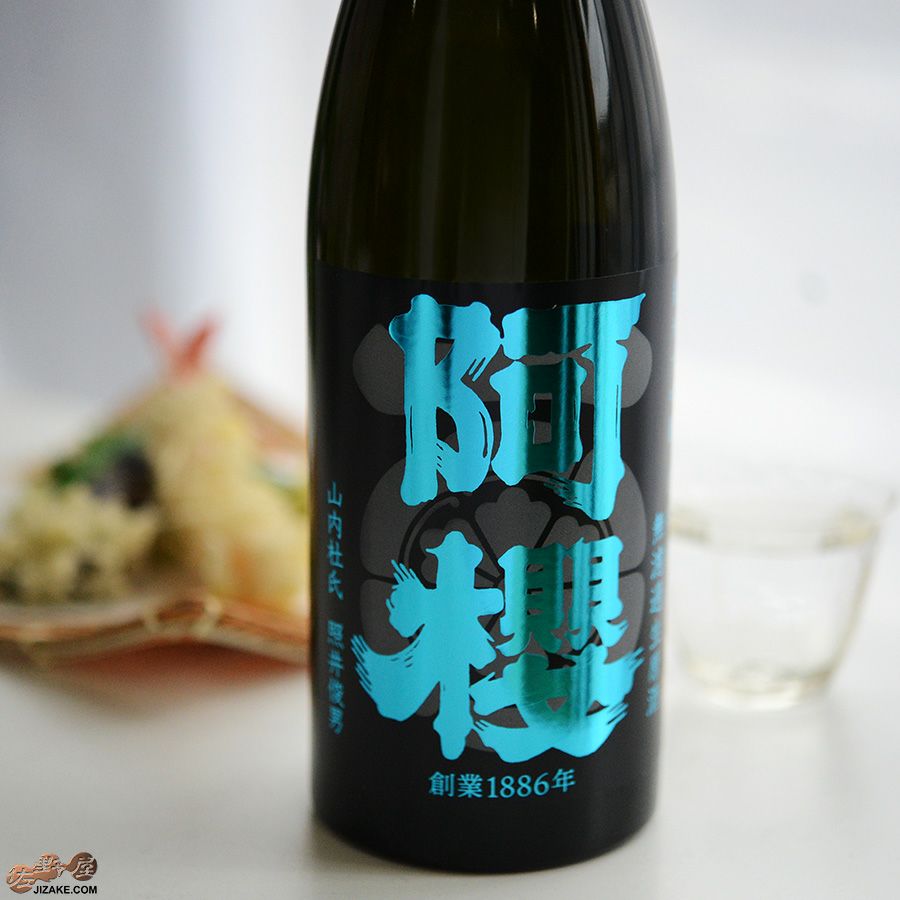 阿櫻　純米大吟醸　美郷錦　無濾過生原酒