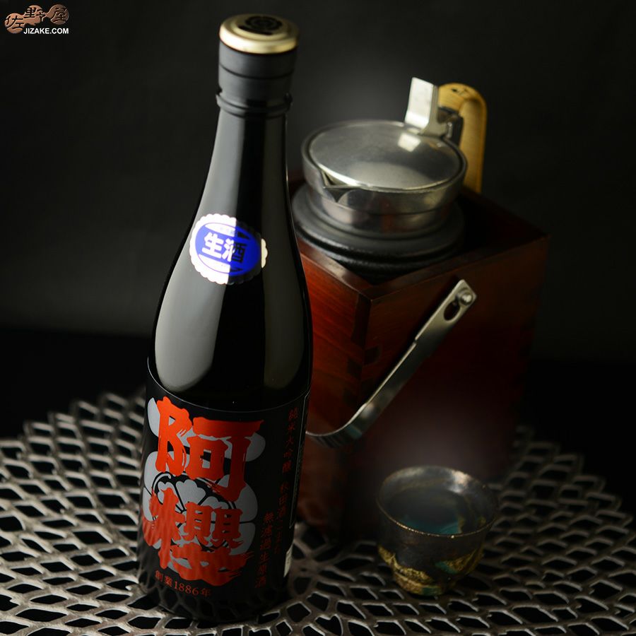 阿櫻　純米吟醸　無濾過生原酒　秋田酒こまち