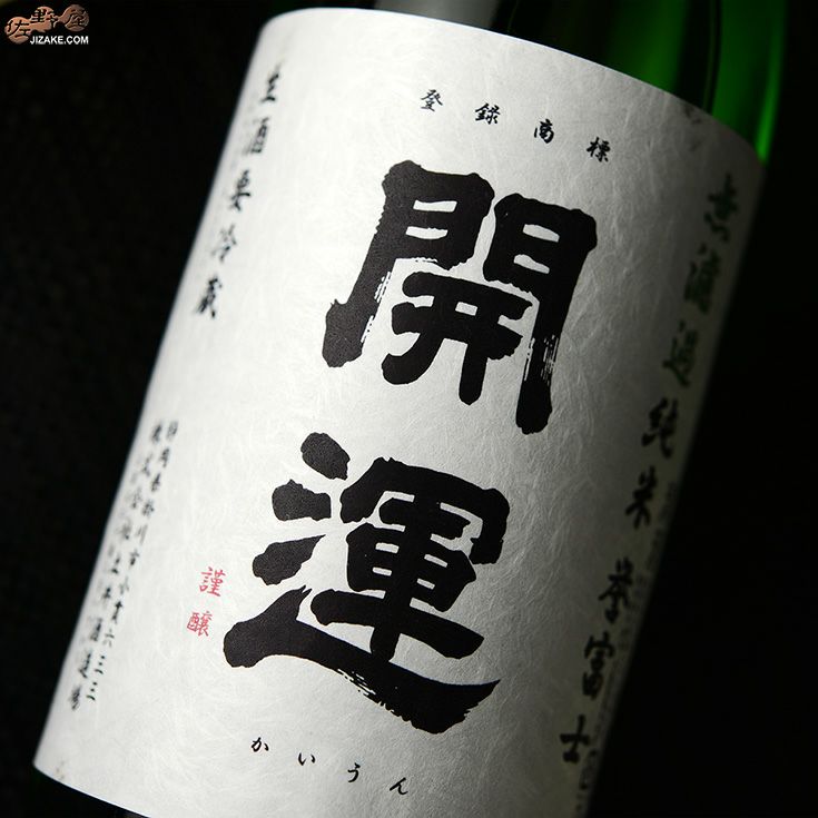 日本酒・地酒の専門通販 | 佐野屋 - JIZAKE.com -
