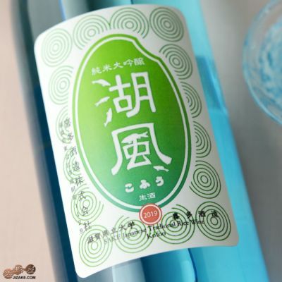 ◇喜楽長　純米大吟醸　湖風(こふう)　
