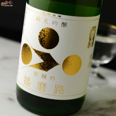 ◇富久錦 純米吟醸 新緑の播磨路 | 日本酒専門店 佐野屋 JIZAKE.COM