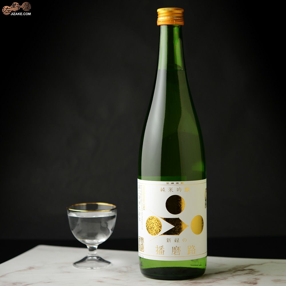 富久錦　純米吟醸　新緑の播磨路