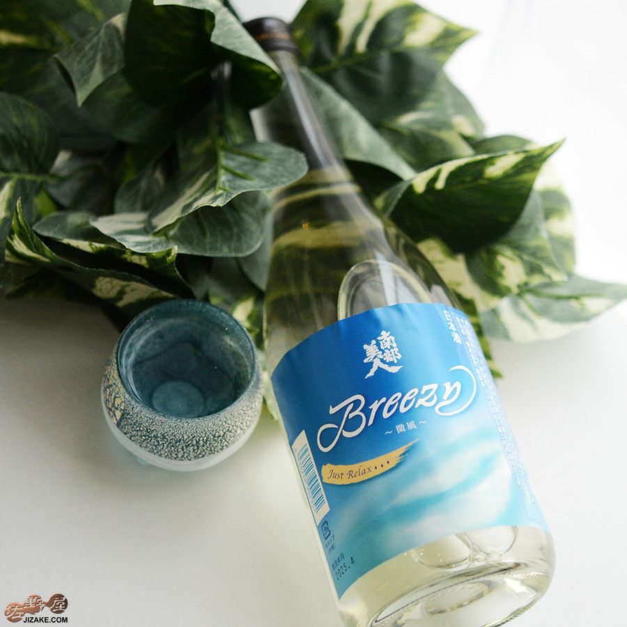 南部美人　夏酒　Breezy