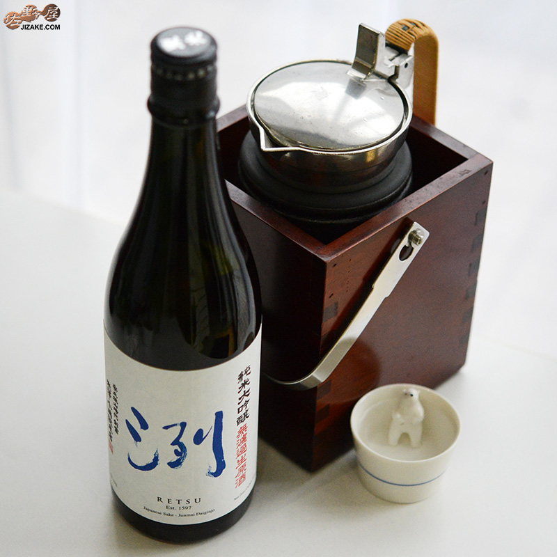 洌　純米大吟醸　無濾過生原酒
