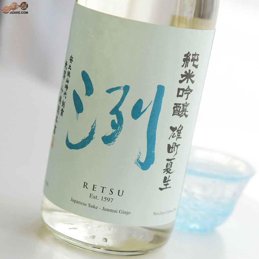 東光(とうこう)　洌(れつ)　小嶋総本店　洌　純米吟醸　雄町　夏生
