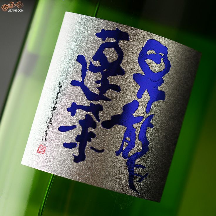 昇龍蓬莱　生もと純吟　雄町60　槽場直詰生原酒　1BY