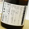 都美人　山廃純米原酒　Rafale(ラファール)