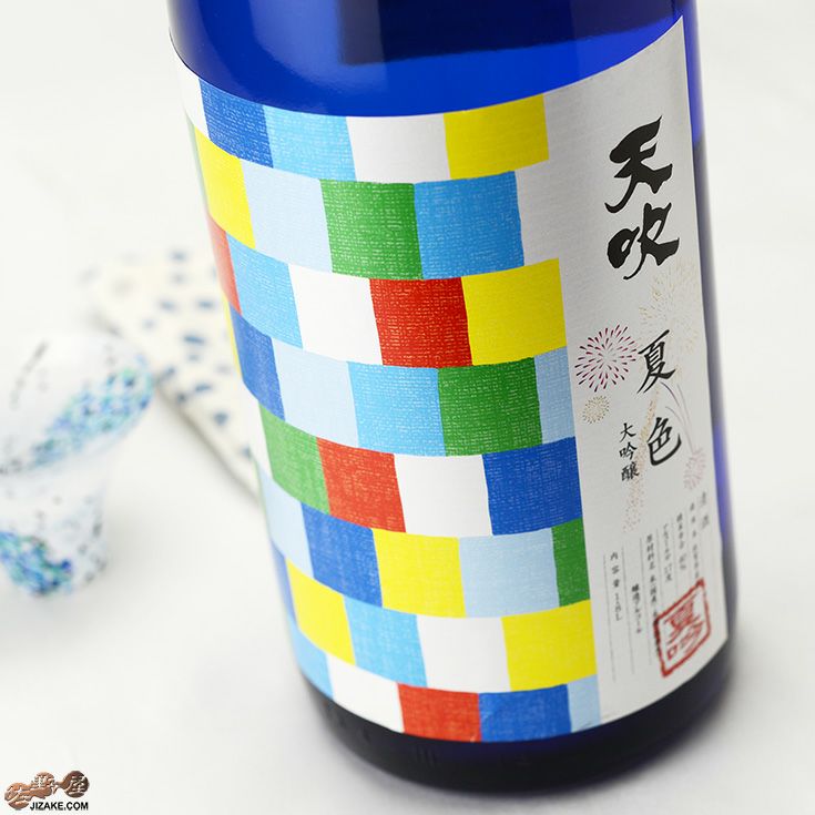 ◇天吹 純米大吟醸 夏色 1800ml | 日本酒専門店 佐野屋 JIZAKE.COM