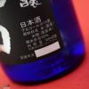 鏡山　純米吟醸　生酒