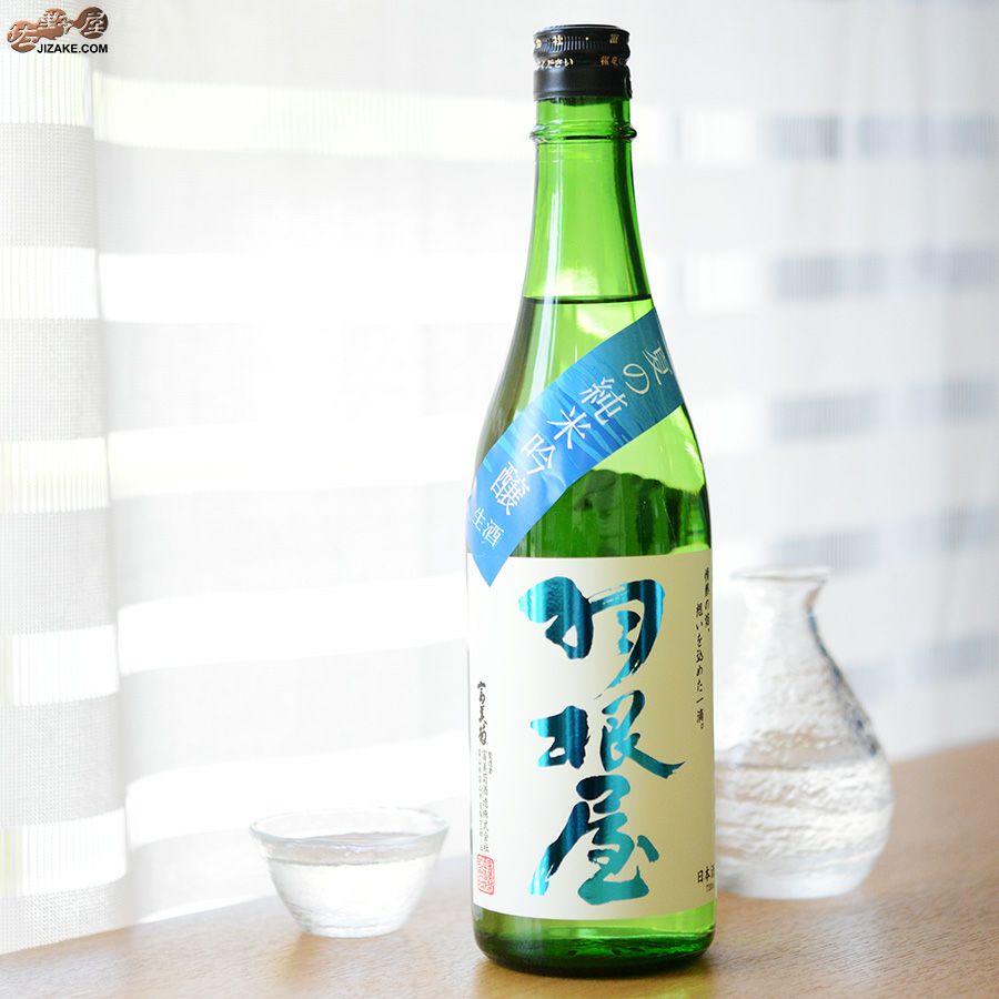 羽根屋　夏の純米吟醸　生酒