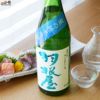 羽根屋　夏の純米吟醸　生酒