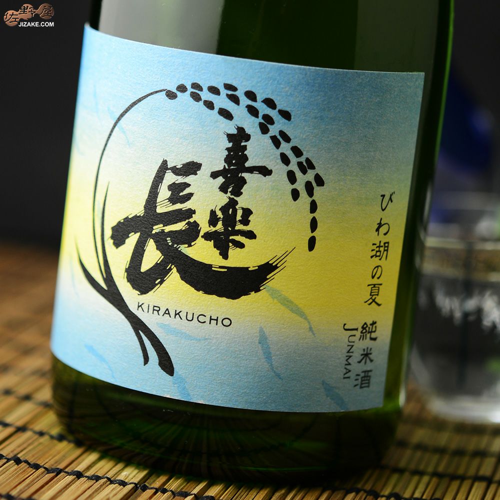 長和醸造 20年熟成純米酒 木箱入り 長和醸造 20年熟成純米酒 木箱入り
