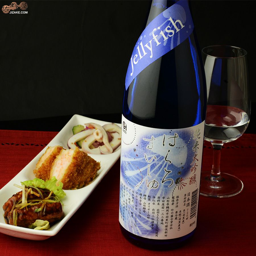 白露垂珠　Jellyfish(ジェリーフィッシュ)　純米大吟醸