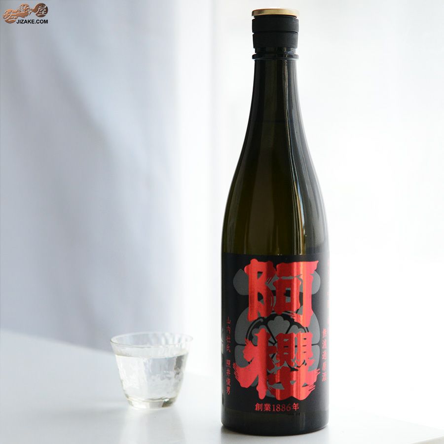 阿櫻　純米大吟醸　無濾過原酒　雄町