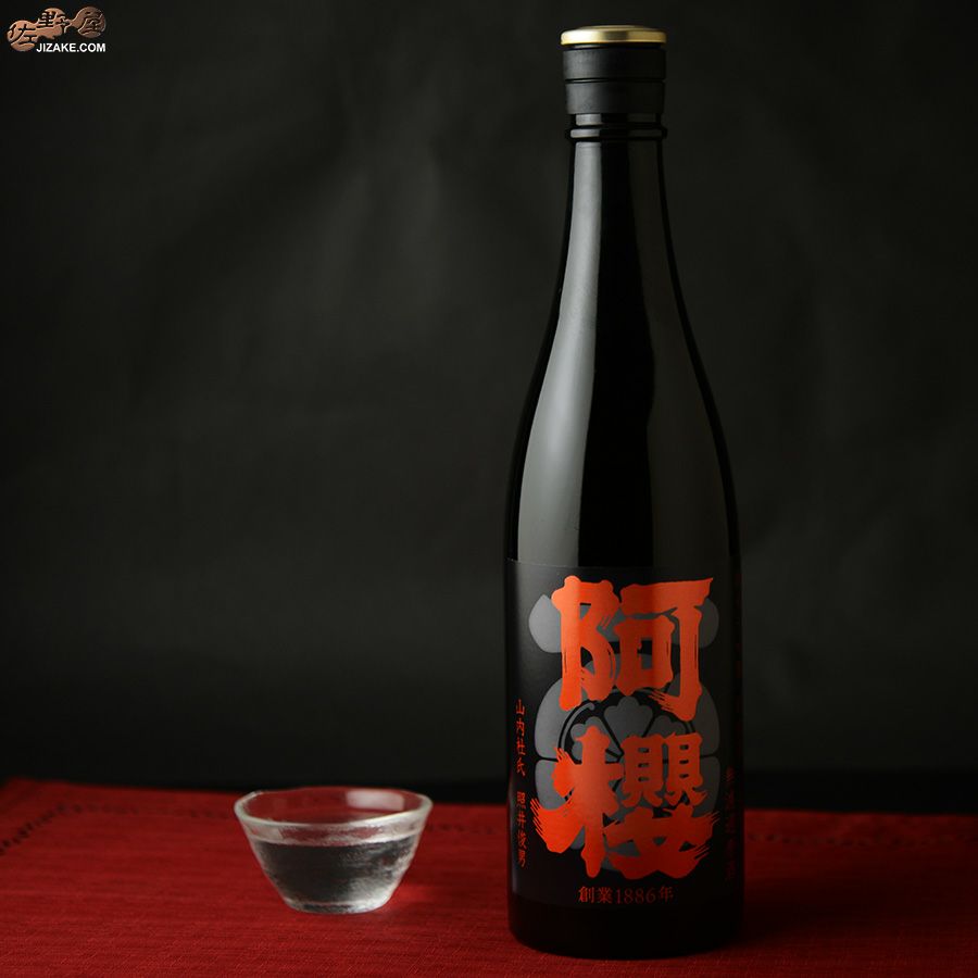 阿櫻　純米大吟醸　無濾過原酒　秋田酒こまち