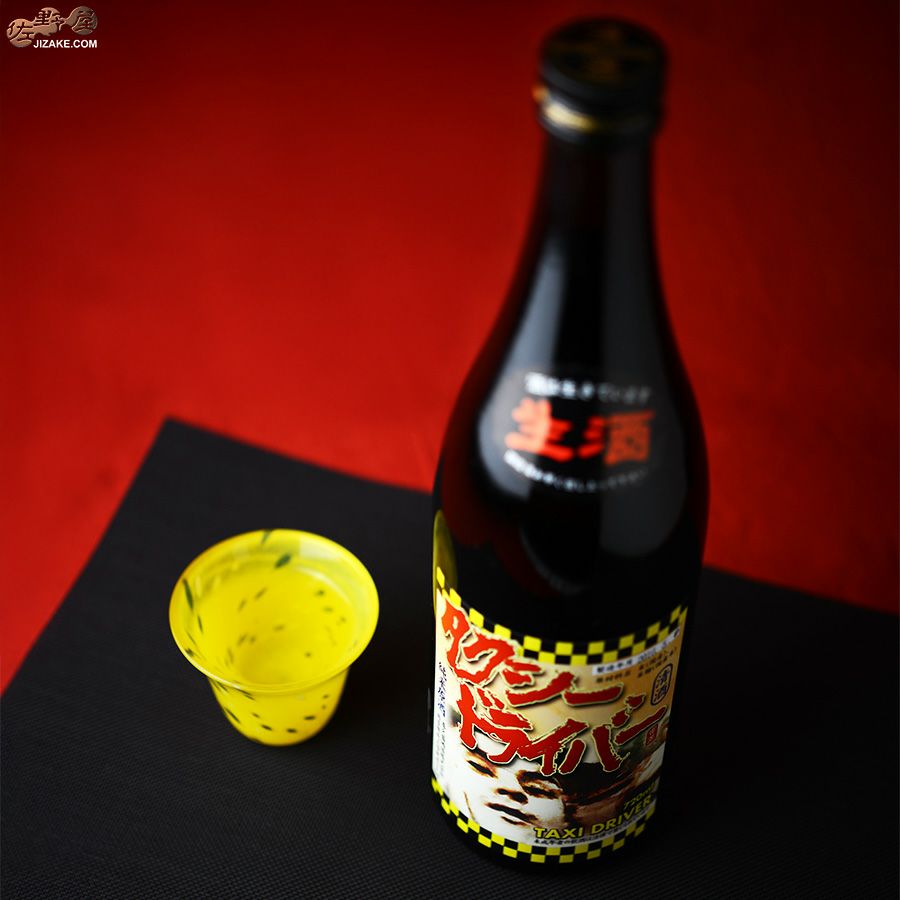 喜久盛　タクシードライバー　純米生原酒　仕込みロク號