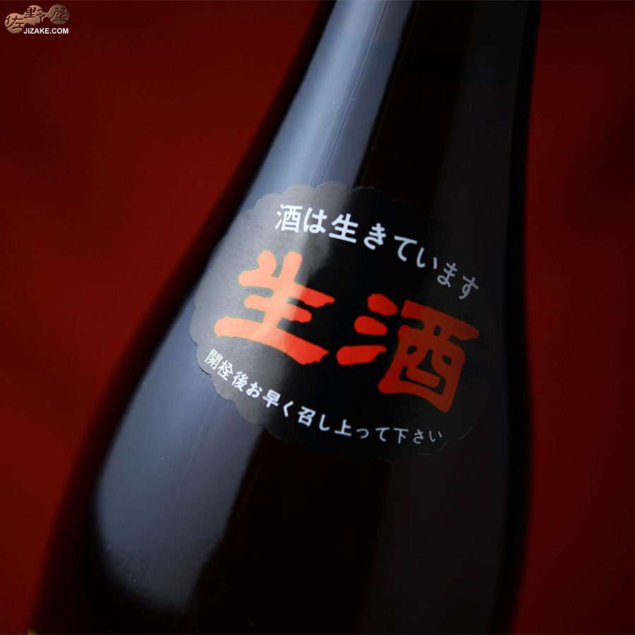 喜久盛　タクシードライバー　純米生原酒　仕込みロク號