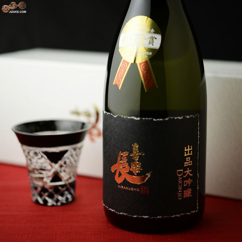 ◇【箱入】喜楽長 出品大吟醸 金賞受賞酒 720ml | 日本酒専門店