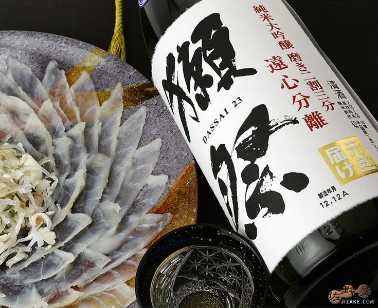 【限定品】獺祭　磨き二割三分　遠心分離　元旦届 獺祭 純米大吟醸 磨き二割三分 元旦届け - 獺祭の蔵元｜株式会社