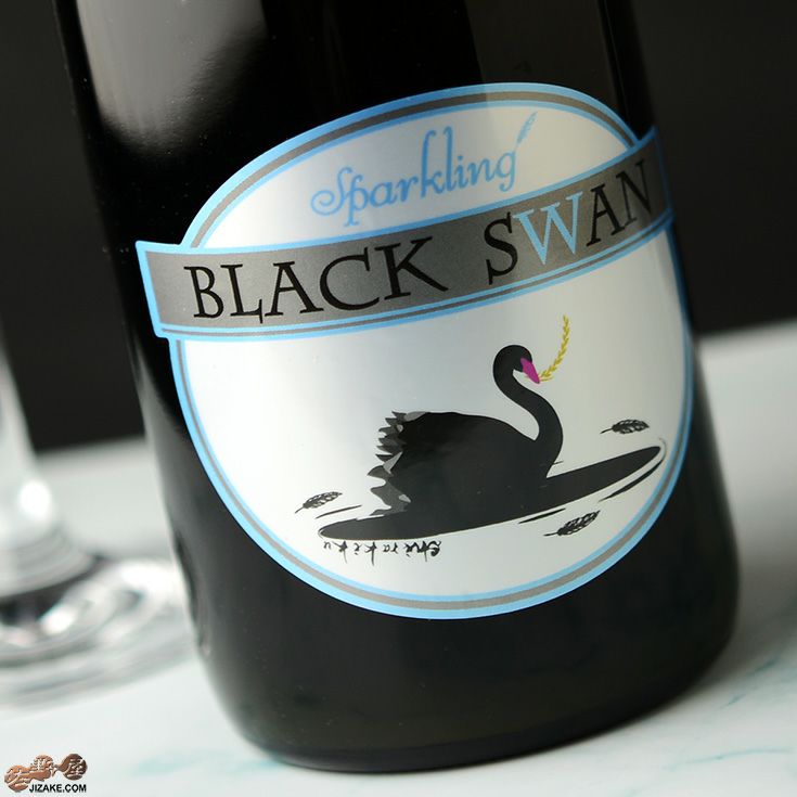 白木久　BLACK SWAN sparkling(ブラックスワンスパークリング)