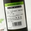 百十郎　NEO SAKE MINT(ネオ・サケ・ミント)