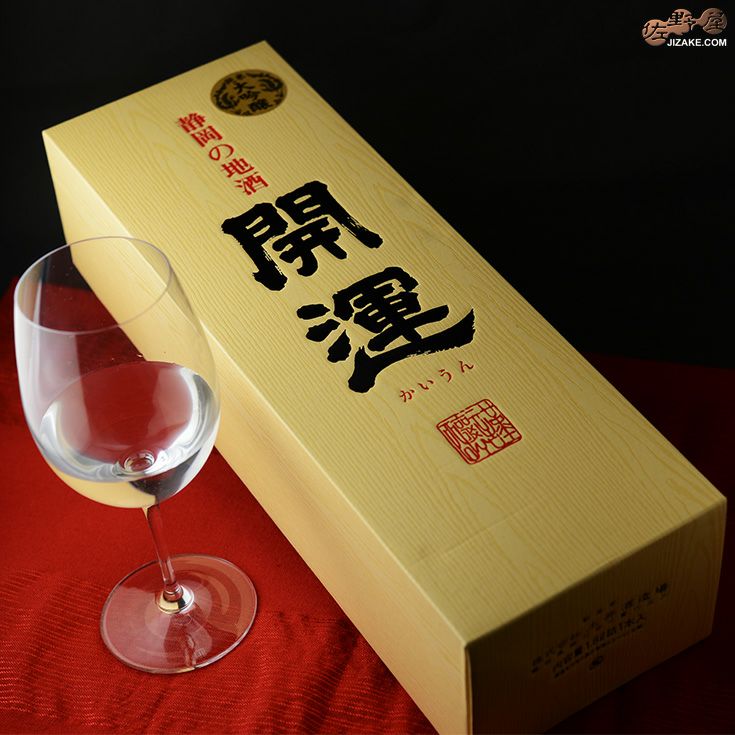 伝来品・銘品『盃』誂箱付★河濱支流 開運 純米大吟醸 伝 波瀬正吉 | Sakenomy - 日本酒を知り、日本