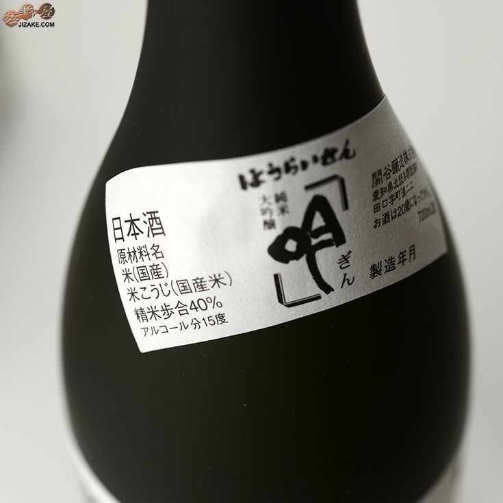 【箱入】蓬莱泉　純米大吟醸　吟(ぎん)