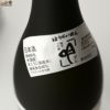 【箱入】蓬莱泉　純米大吟醸　吟(ぎん)