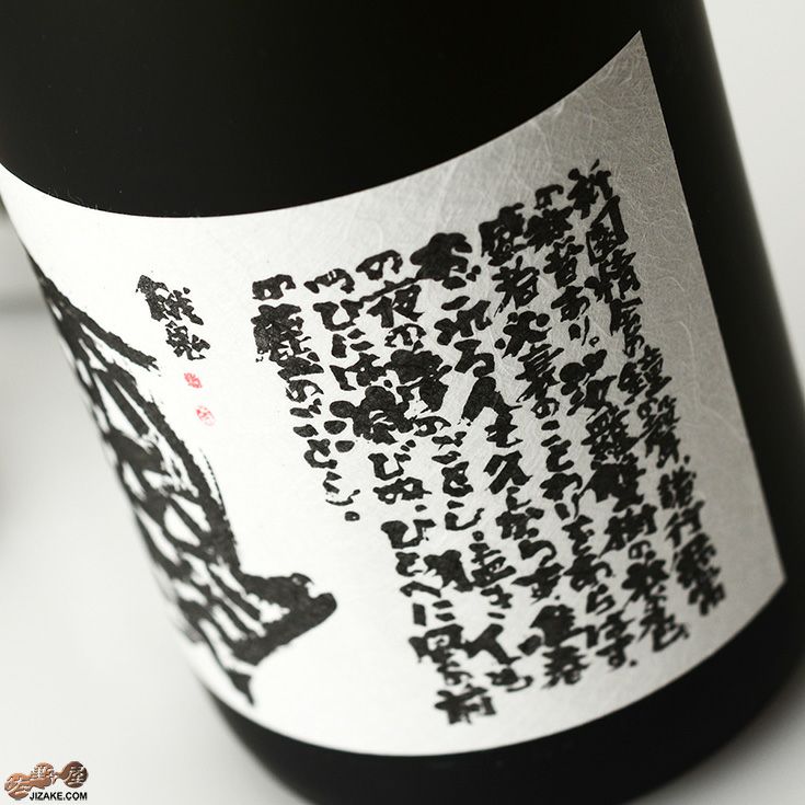 蓬莱泉　吟 蓬莱泉（ほうらいせん） 純米大吟醸 吟（ぎん） 生酒 – 地酒専門