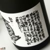 【箱入】蓬莱泉　純米大吟醸　吟(ぎん)