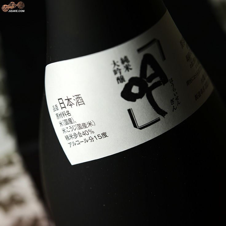 【箱入】蓬莱泉　純米大吟醸　吟(ぎん)