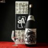 【箱入】蓬莱泉　純米大吟醸　吟(ぎん)