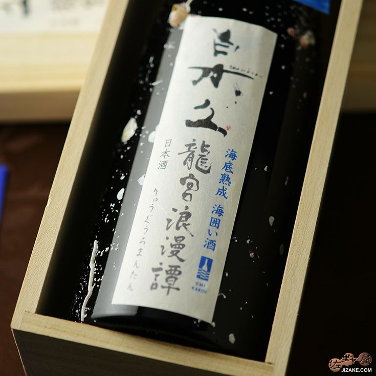 ◇【木箱入】白木久 純米吟醸酒 龍宮浪漫譚(りゅうぐうろまんたん