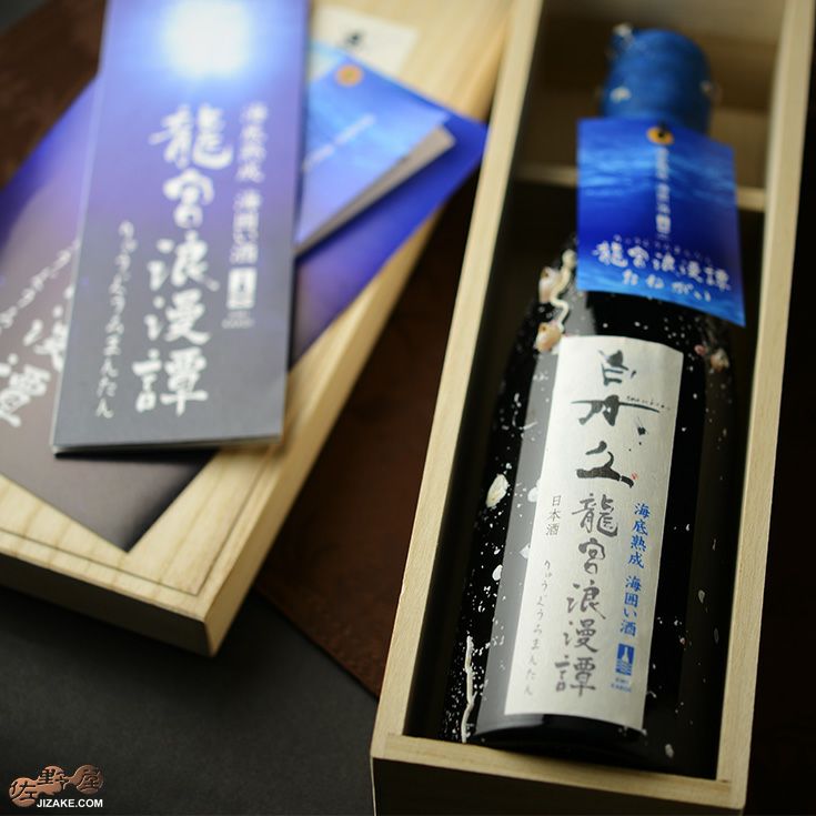 ◇【木箱入】白木久 純米吟醸酒 龍宮浪漫譚(りゅうぐうろまんたん