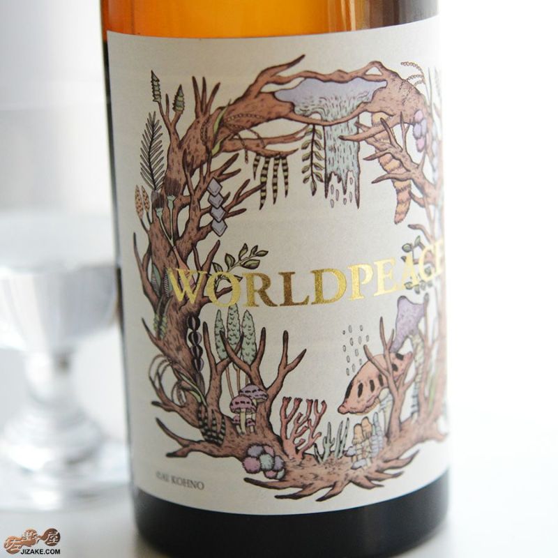 笑四季　ワールドピース　LIMITED EDITION　純米吟醸　火入れ