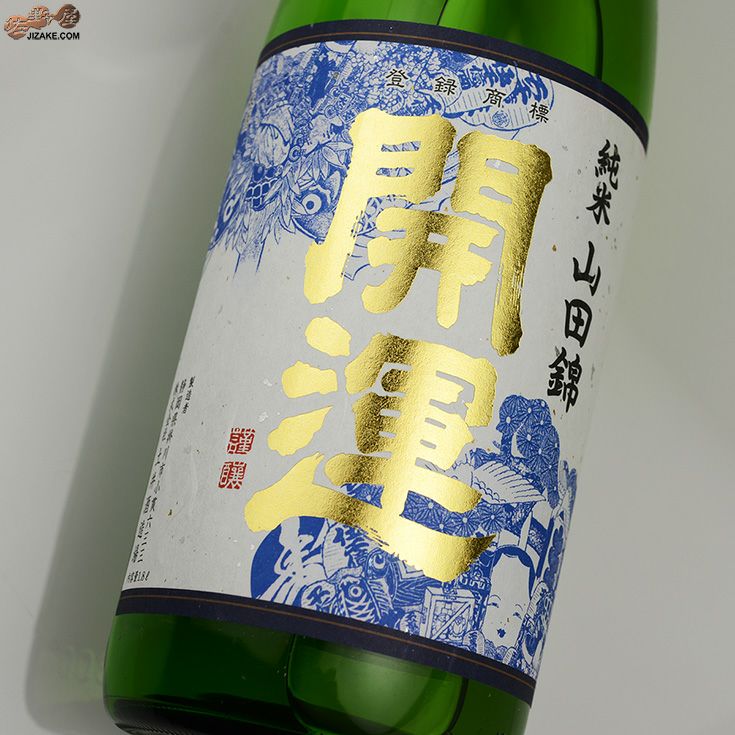 開運　山田錦　純米
