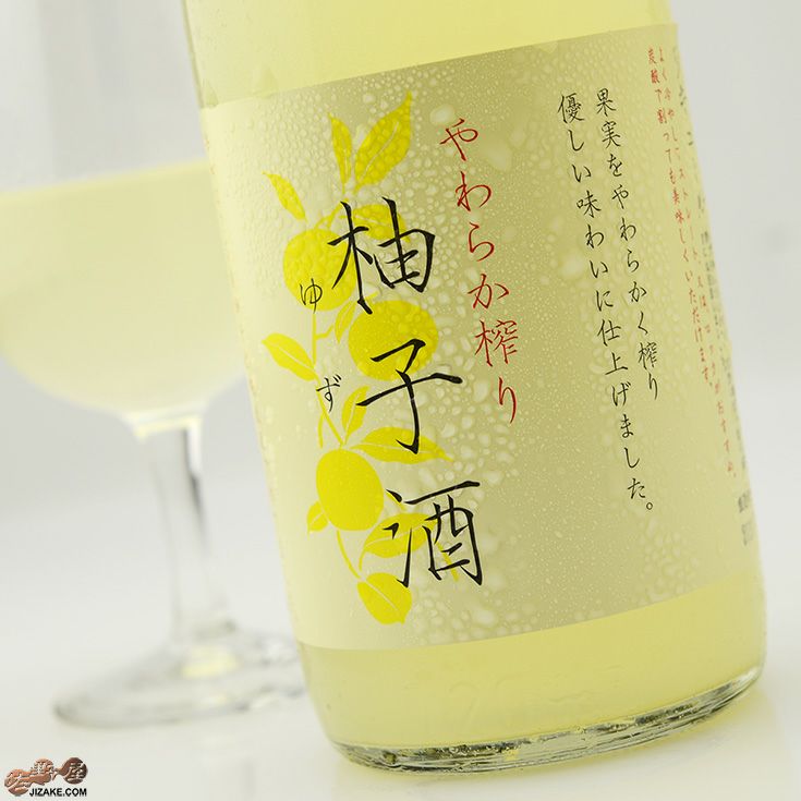 ◇富久錦 やわらか搾り 柚子酒 生 720ml | 日本酒専門店 佐野屋 JIZAKE.COM
