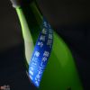 昇龍蓬莱　生もと純吟　山田錦60　薄にごり