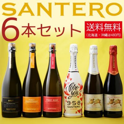 ◎【送料無料】サンテロ・スパークリングワイン 750ml×6本セット　750ml×6本