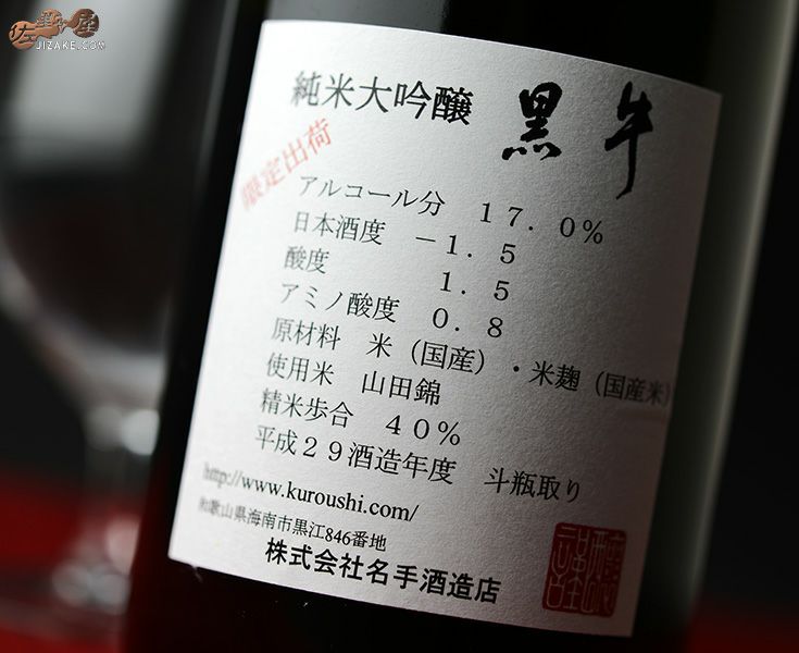 日本酒　一升瓶　4本セット　奈良萬　不動　雁木　黒尊 日本酒 一升瓶 4本セット 奈良萬 不動 雁木 黒尊の通販 by
