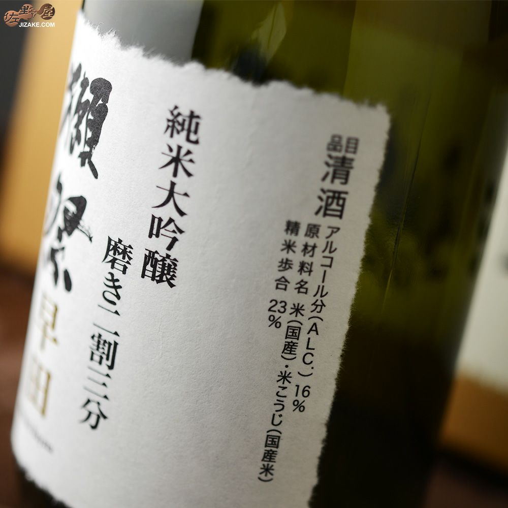 【箱入】獺祭(だっさい)　早田　純米大吟醸　磨き二割三分