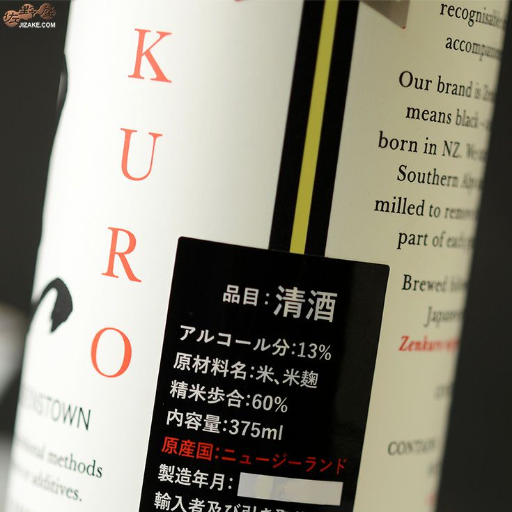 ◇全黒 White Cloud にごり 750ml | 日本酒専門店 佐野屋 JIZAKE.COM