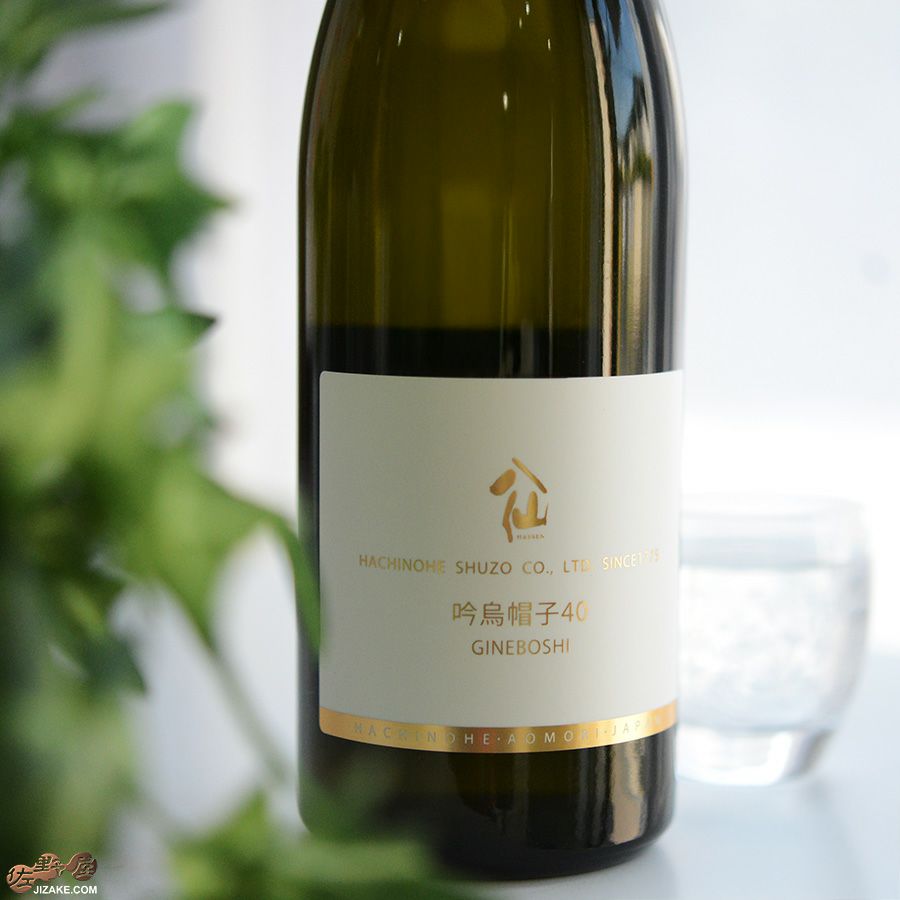 八戸酒造　陸奥八仙　吟烏帽子(ぎんえぼし)40　純米大吟醸